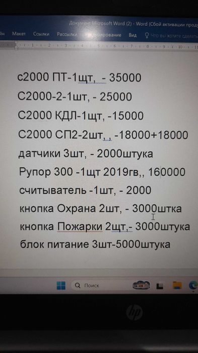 комлектующие системы Болид