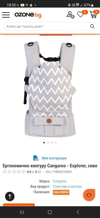 Ергономично бебешко кенгуру