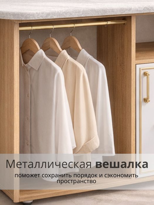 Продаётся гладильный столик новый.