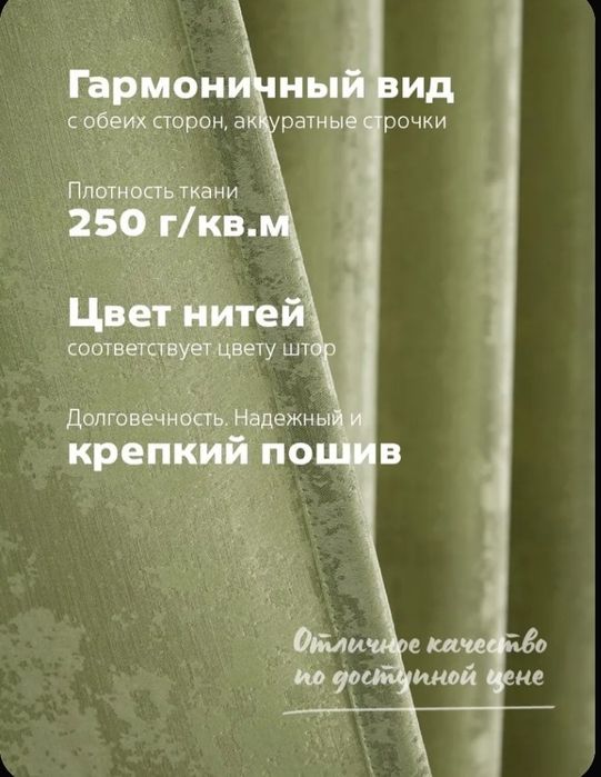 шторы / портьеры новые