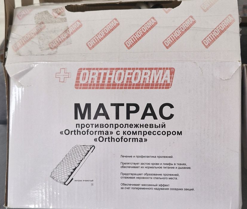 Матрас протиопролежневый