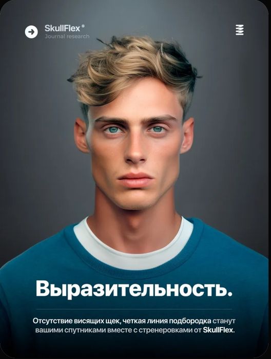 Эспандеры для челюсти