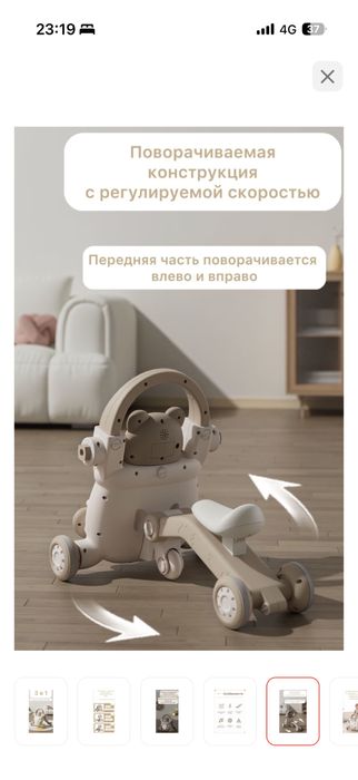 Ходунок, самокат