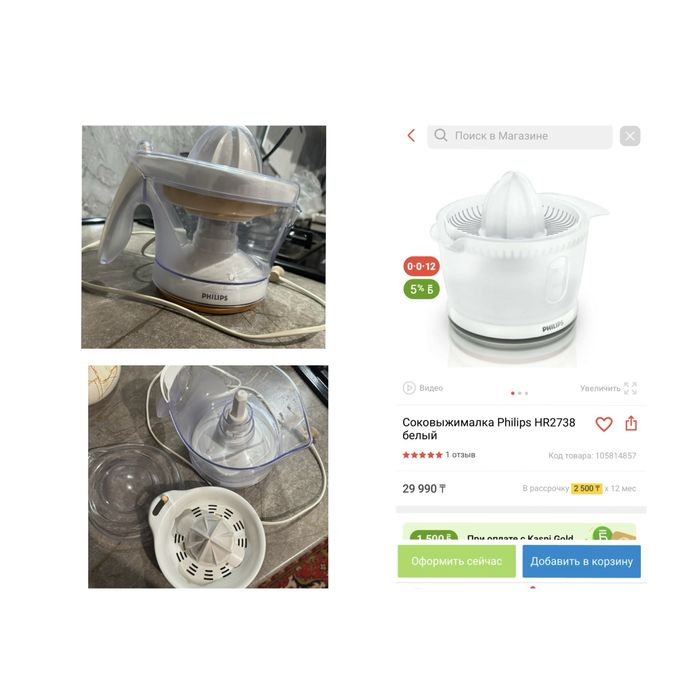 Соковыжималка оригинал