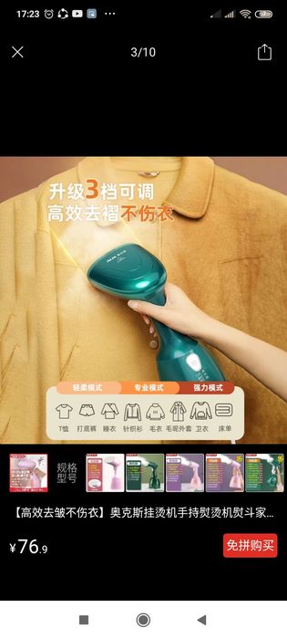 Продаю отпариватель AUX