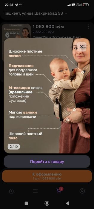 Слинг фирмы слингуля. Новый в комплекте. Заказывали с wb