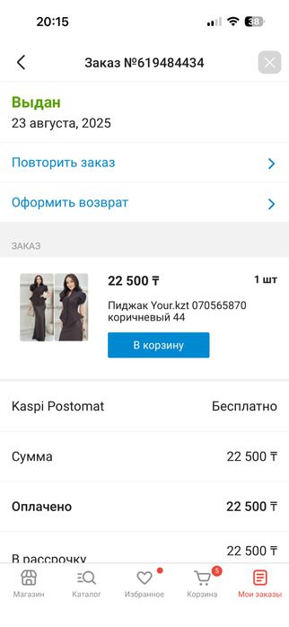 Новые одежды костюм и комплект