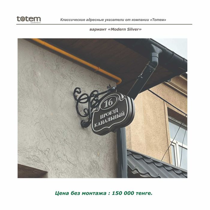 Таблички адресные