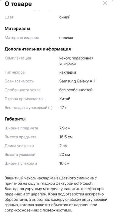Продам чехол на Самсунг а11. Samsung A11