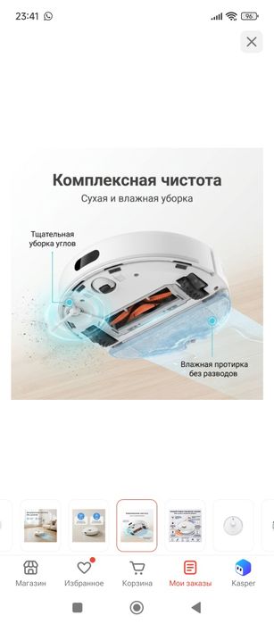 Продам робот пылесос