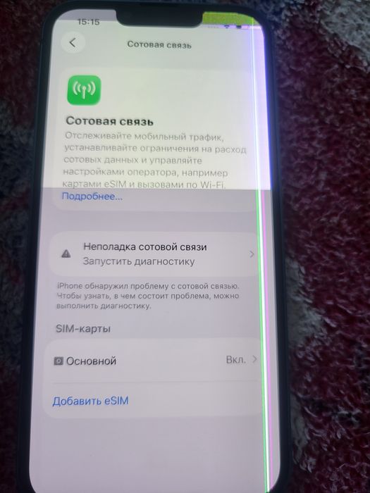 Айфон 13 на запчасти