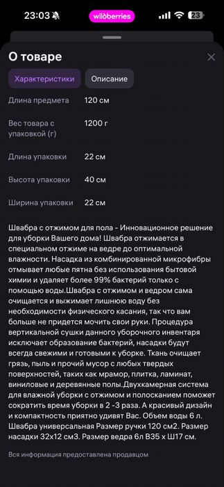 Швабра с отжимом и ведро
