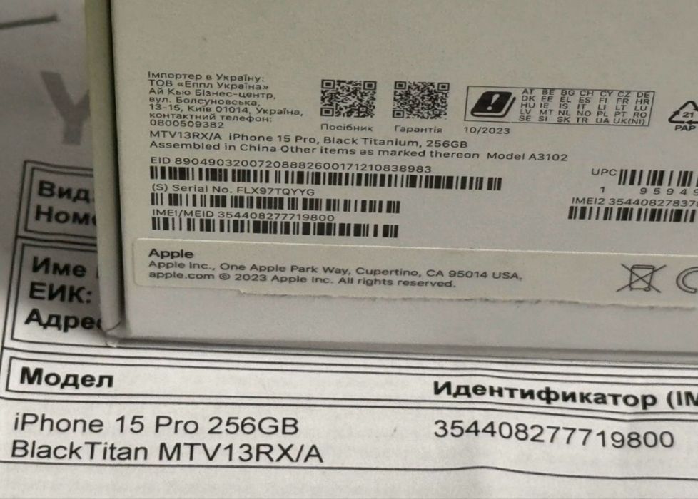 ***КАТО НОВ 256GB iPhone 15 Pro Yettel Гаранция 2026г. Black | Черен