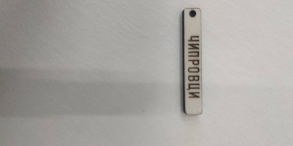 Лазерно рязане и гравиране