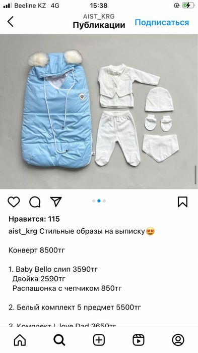 Конверт для новорожденных