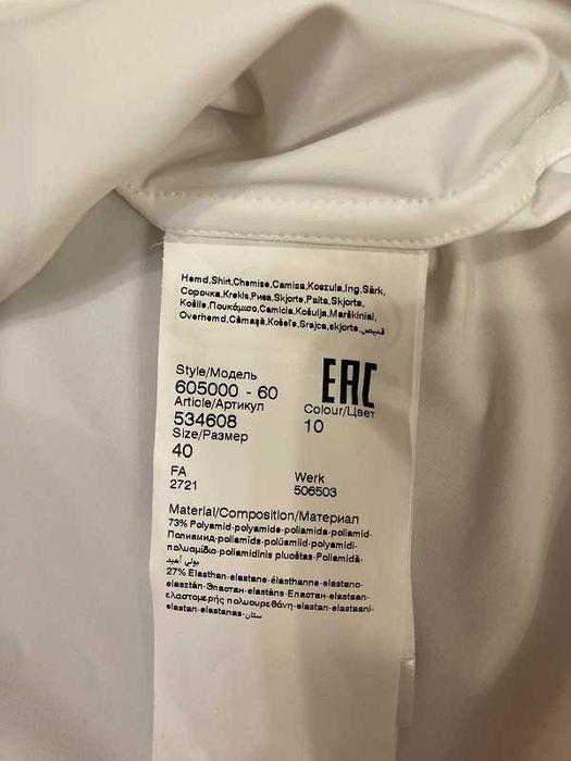 Мъжка риза Karl Lagerfeld