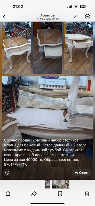 Продам стол для гостиной