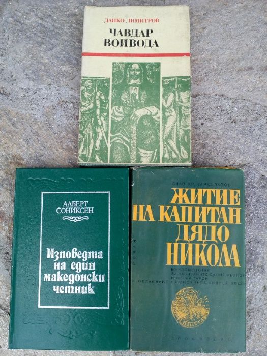 Книги по 10 лв. бройката - Разгледайте!