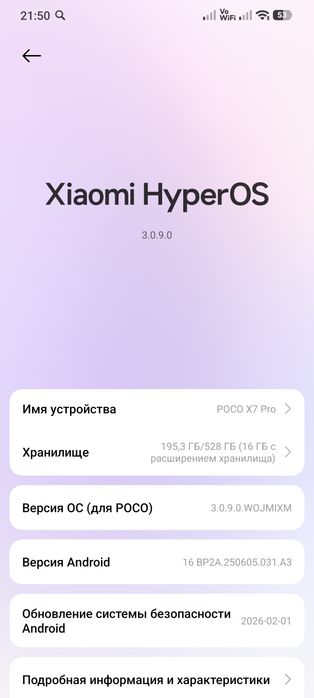 Poco x7 pro обмен