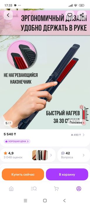 Новая плойка гафре