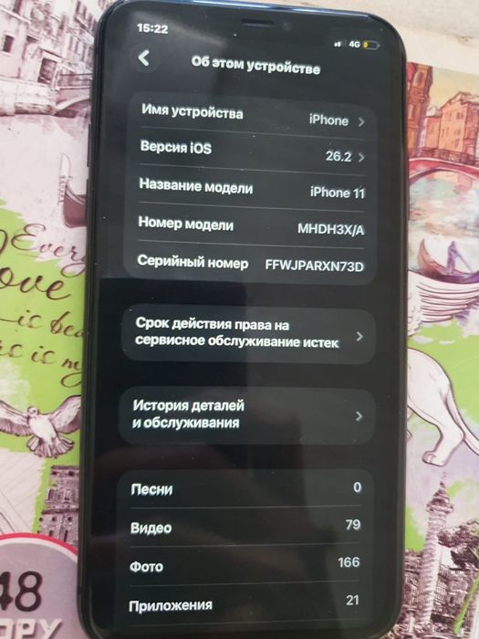 Iphone 11 128гб 79еикость