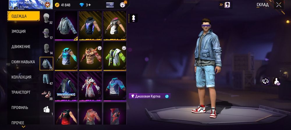 Продаётся фф акк