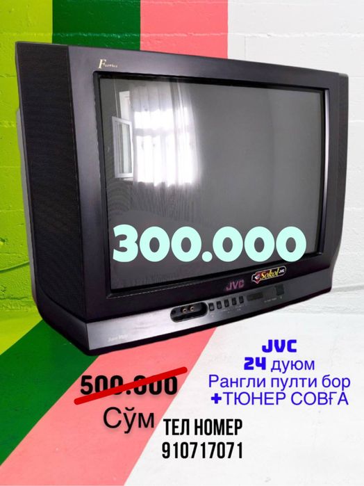 Срочно Идеал холатдаги Телевизорлар сотилади