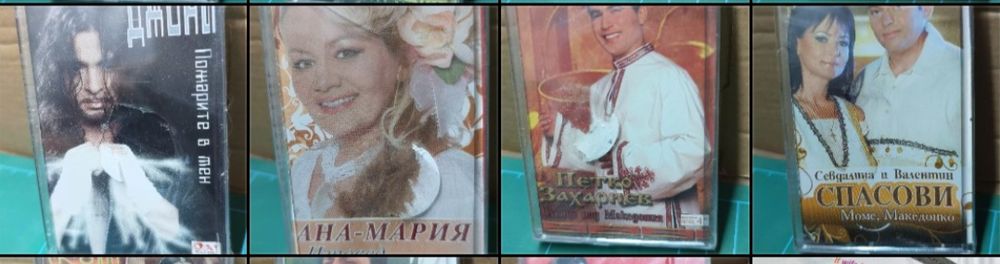 Не разпечатвани аудио касети