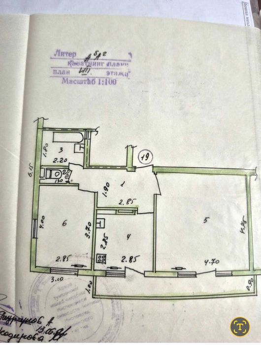 Продаётся квартира
