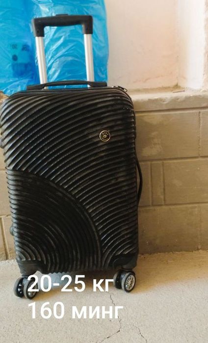 Чумадан продаётся