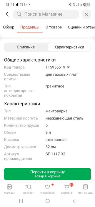 Продам большую керамическую мантоварку