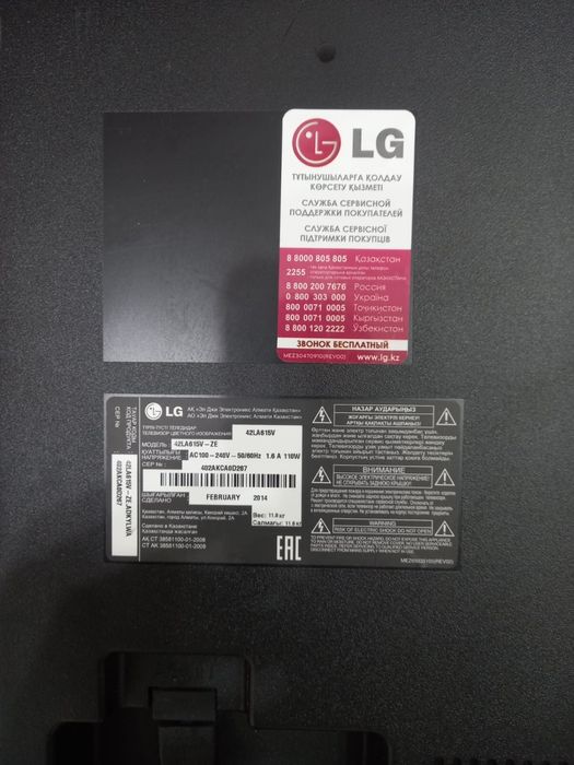 LG телевизор б/у