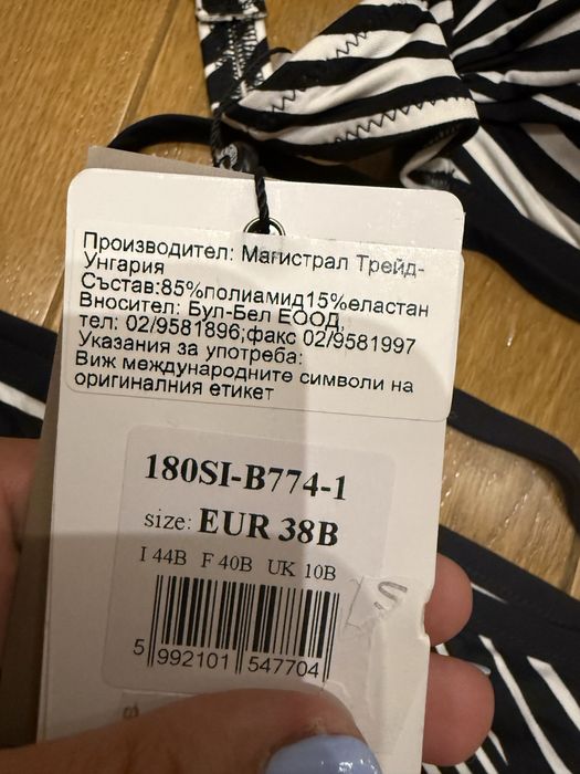 Дамски бански Magistral