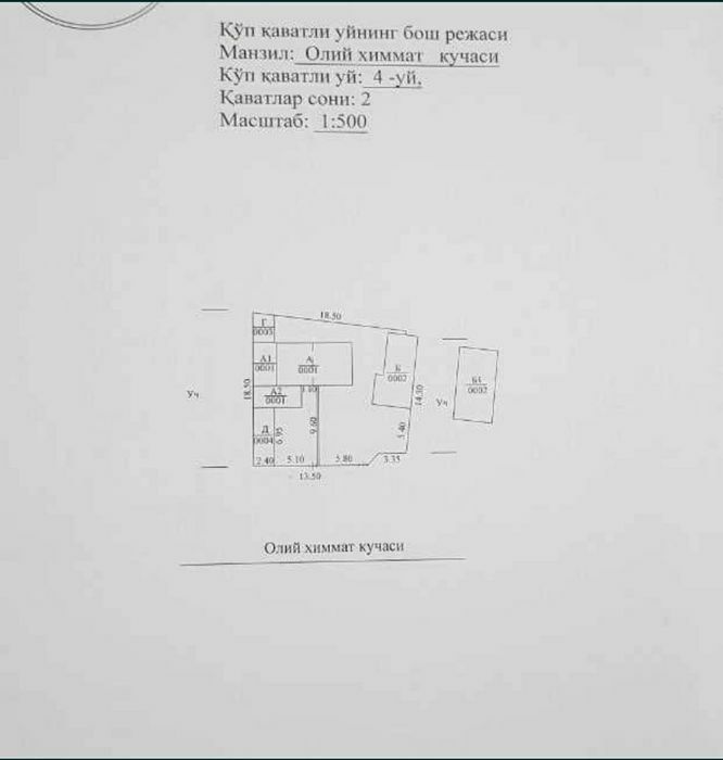 Продаётся участок 3.29 соток на Мирзо-Улугбекском районе