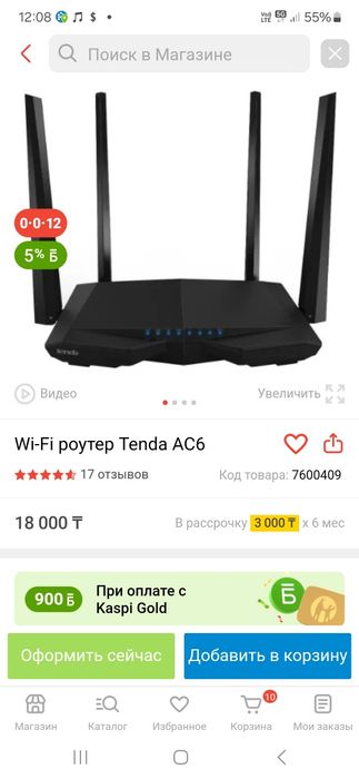 Продаеться модем Tenda AC6