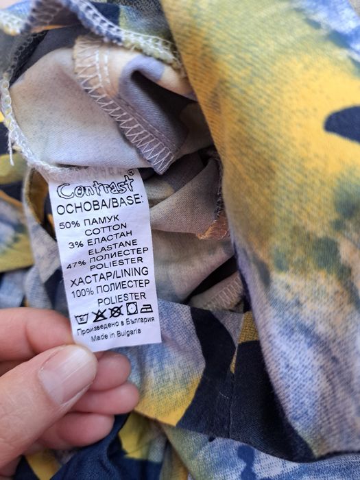 Рокля на Контраст