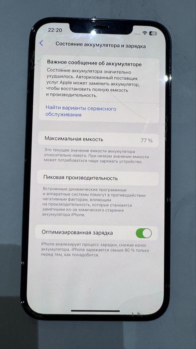 Iphone 12 pro max 128gb gold