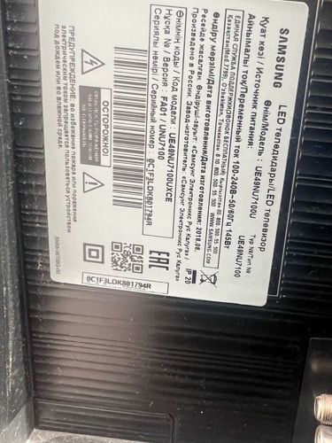 Продается телевизор