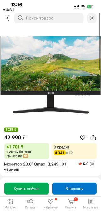 Монитор LED 23.8 75герц