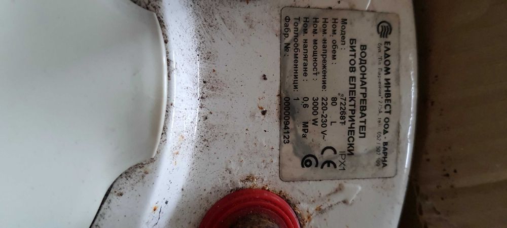 Бойлер Елдом Инвест