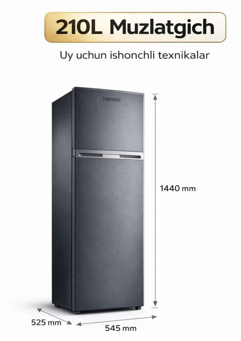 Иммер холодельник