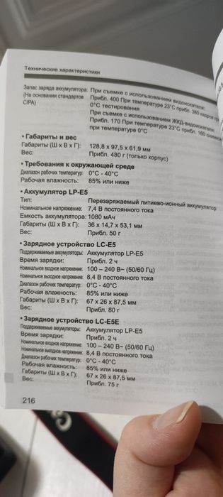 Продам фотоаппарат Canon EOS 500D