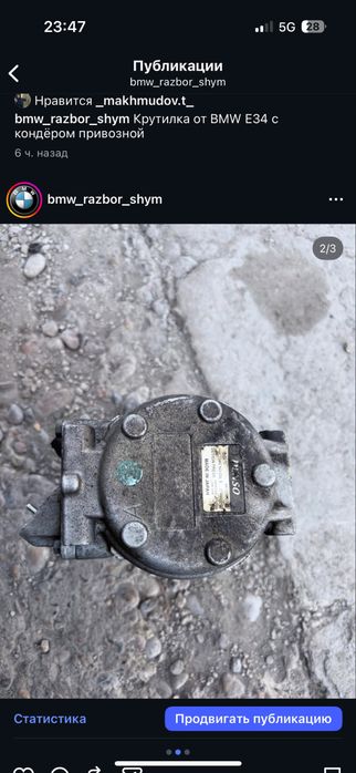 Бмв е34 е36 кондер компрессор