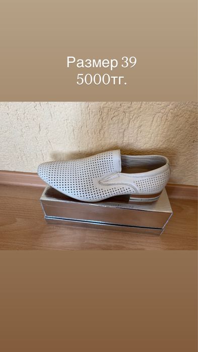 Мужские летние туфли