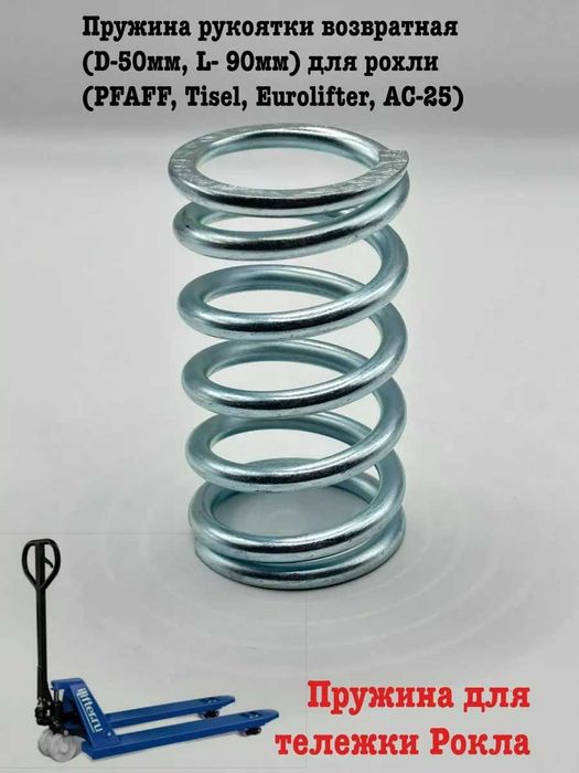 запчасти для рохли гидравлич. тележек ролик вилки палец  ручки сальник