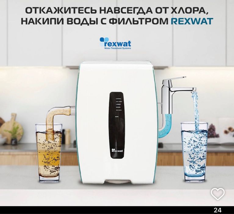 Rexwat suv filtiri sotiladi