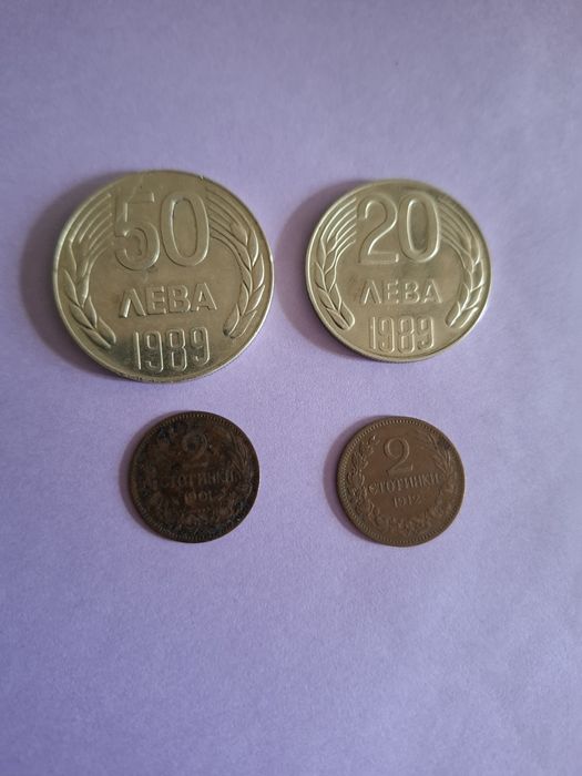 Огромен лот Български банкноти и монети