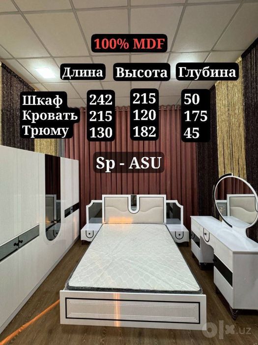 Мебель в продаже