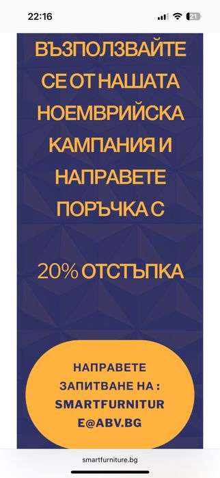 Мебели по поръчка