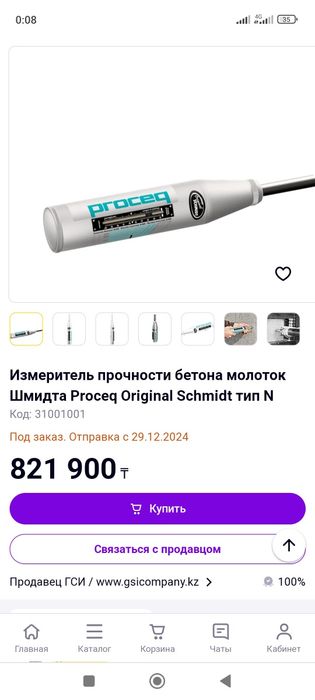 Proceq измеритель прочности бетона молоток  Шмидта Proceq Original тип